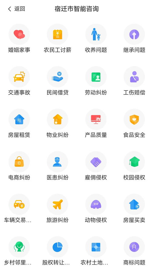 宿遷智慧法治 觸手可及